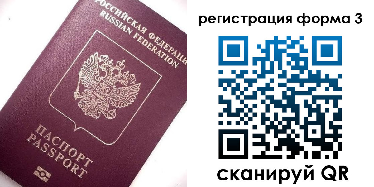 прописка от собственника в Рыбинске