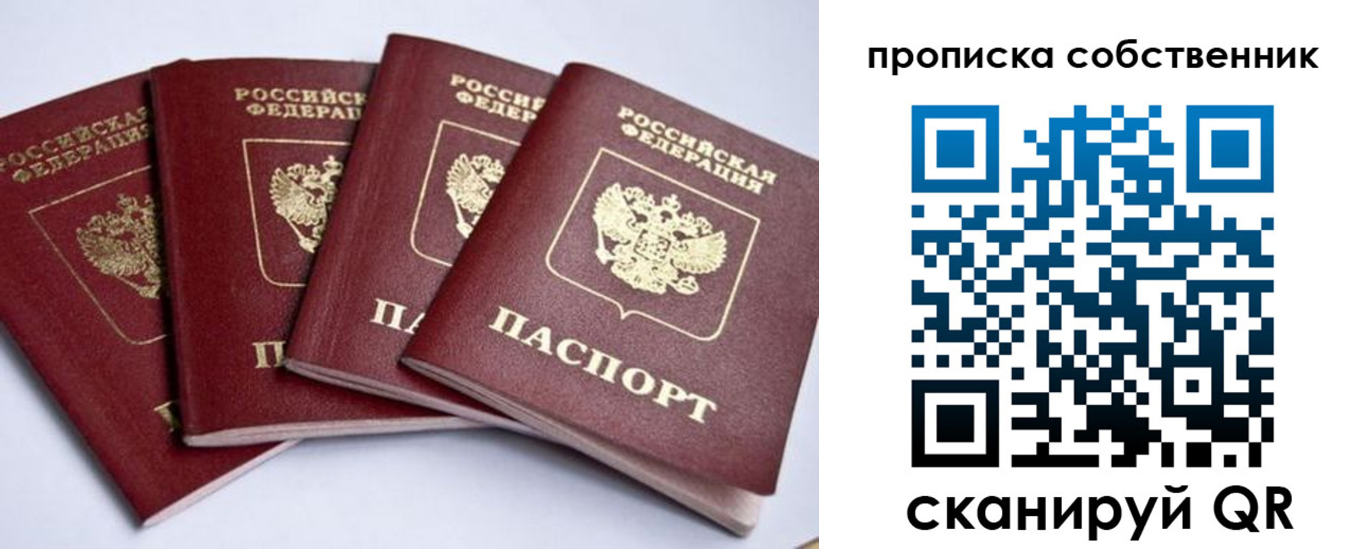 миграционный учет в Рыбинске
