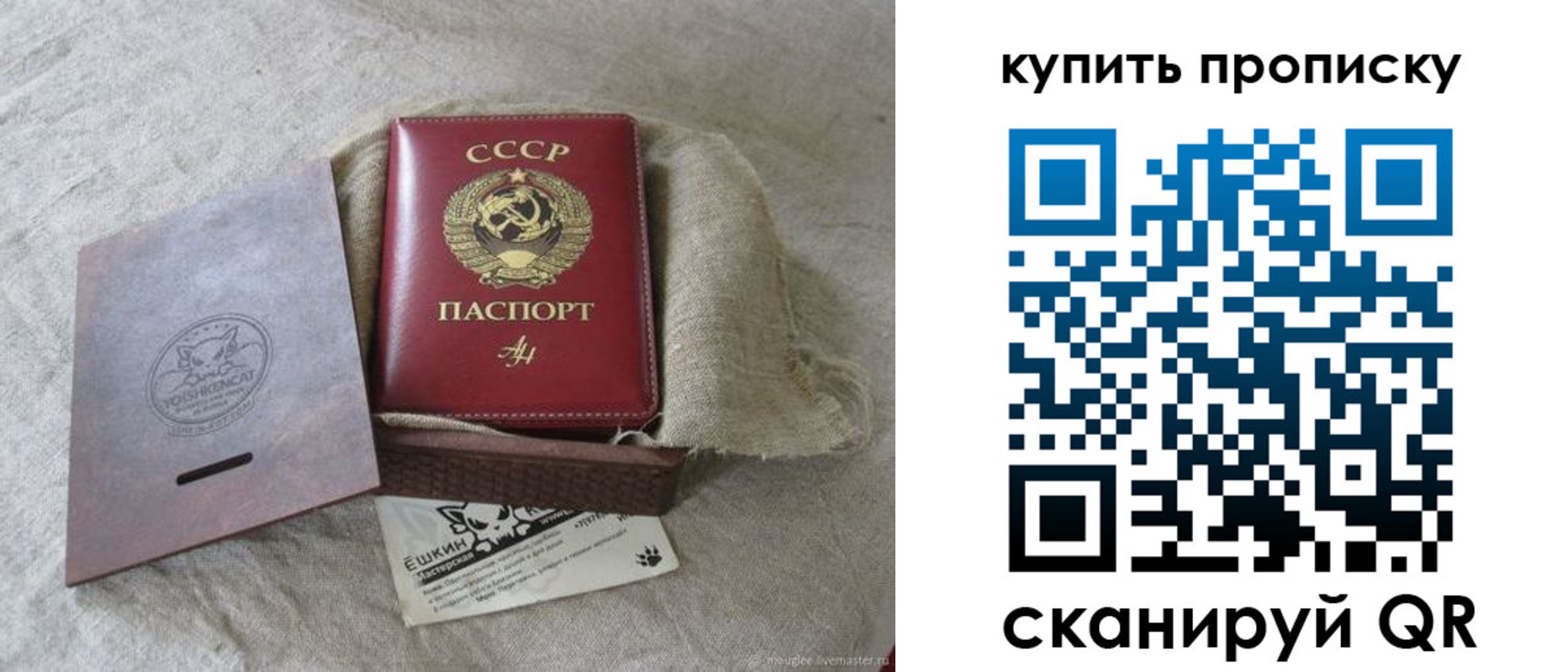 прописка для кредита в Рыбинске