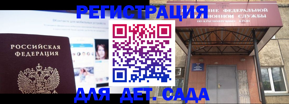 прописка в Рыбинске