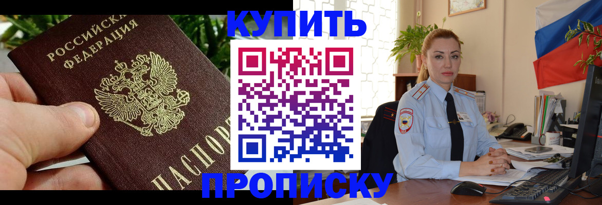 временная регистрация недорого в Рыбинске