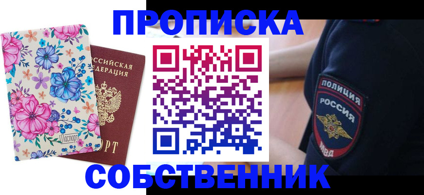 временная регистрация гарантия в Рыбинске