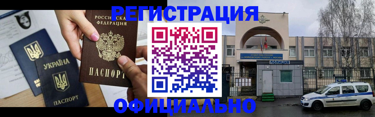 временная регистрация адрес в Рыбинске